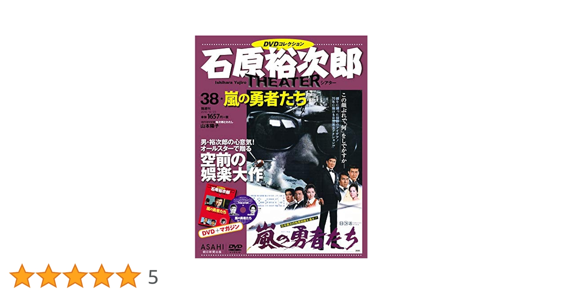 値下げ！【全巻コンプリート】DVD99枚セット 石原裕次郎シアター 値下げ！【全巻コンプリート】DVD99枚セット 石原裕次郎シアター